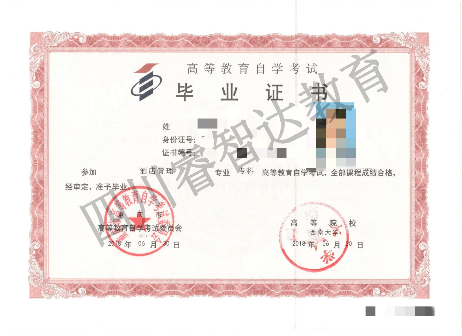 毕业证模板3.jpg
