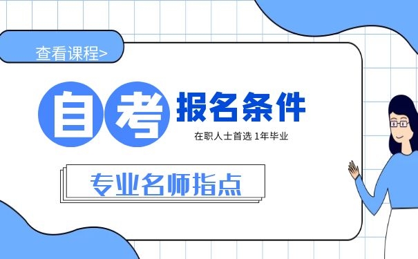 报名条件.jpg